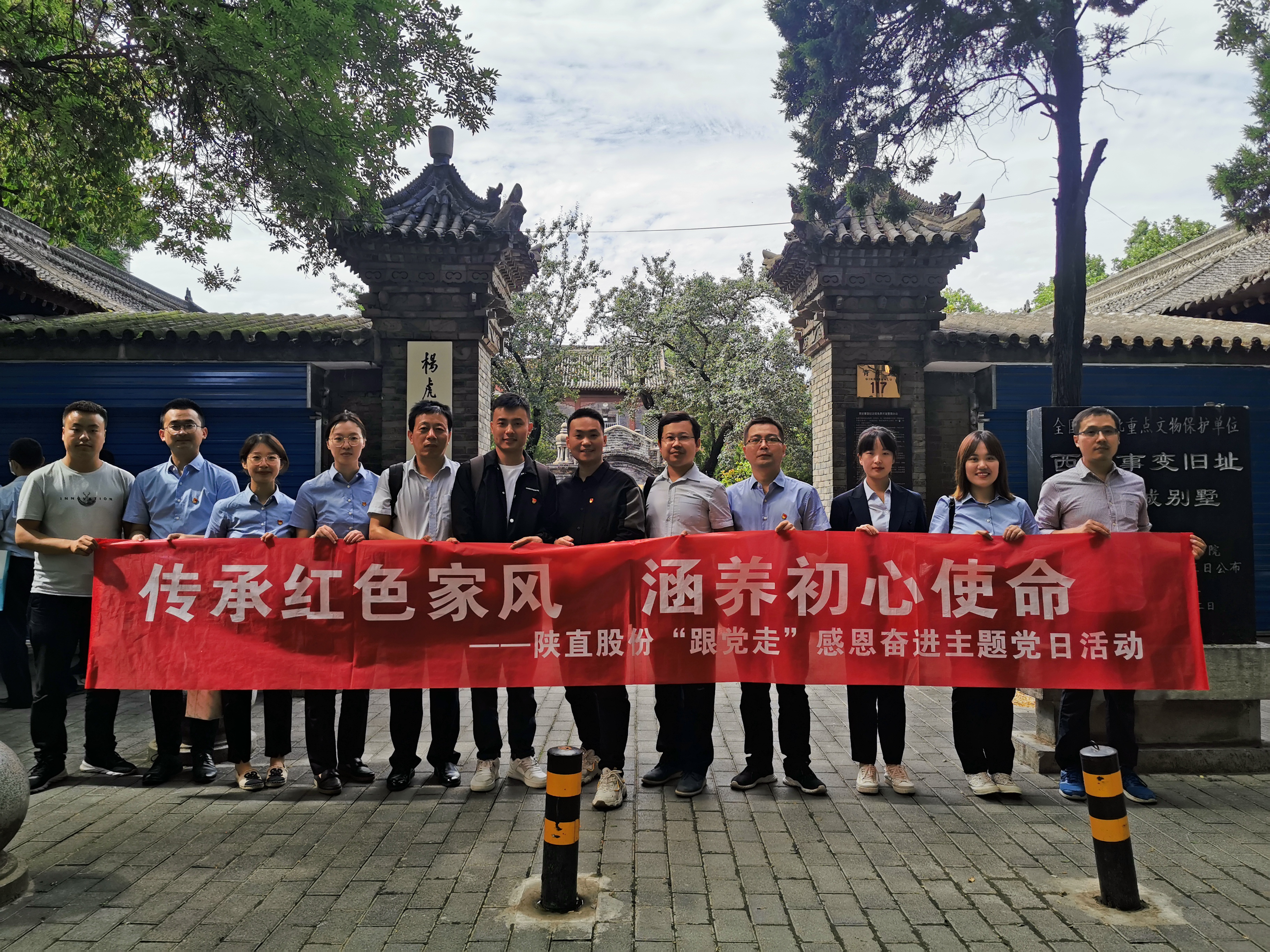 傳承紅色家風，涵養(yǎng)初心使命 ——陜直股份開展“跟黨走”感恩奮進主題黨日活動