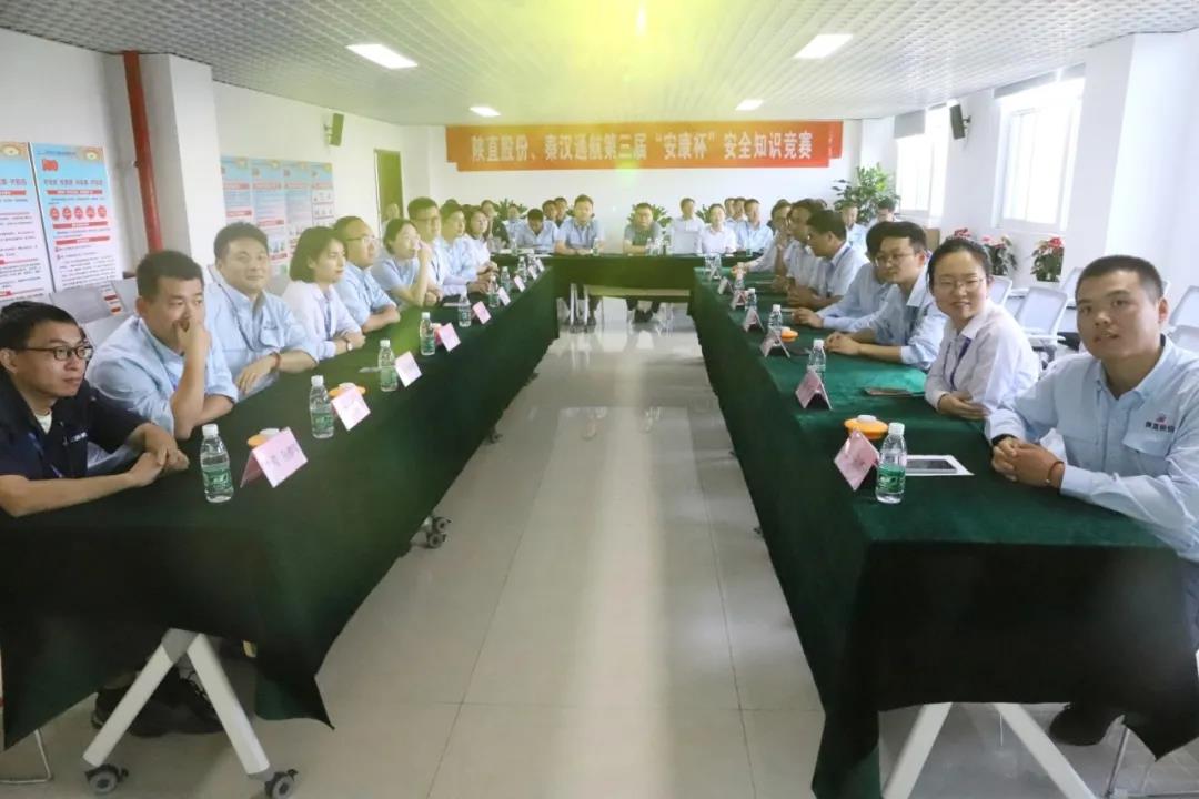 強化安全意識，牢筑安全防線——陜直股份、秦漢通航舉行第三屆“安康杯”安全知識競賽