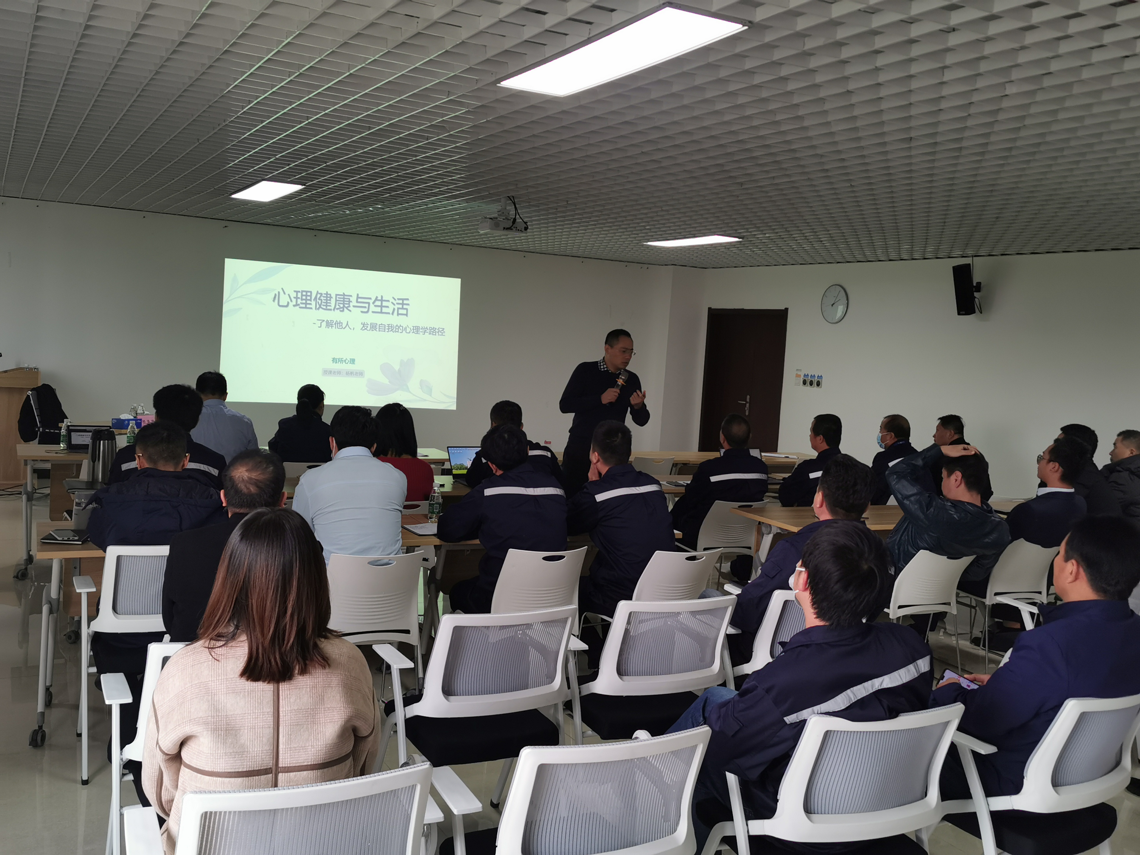 陜直股份組織開展心理健康培訓(xùn)