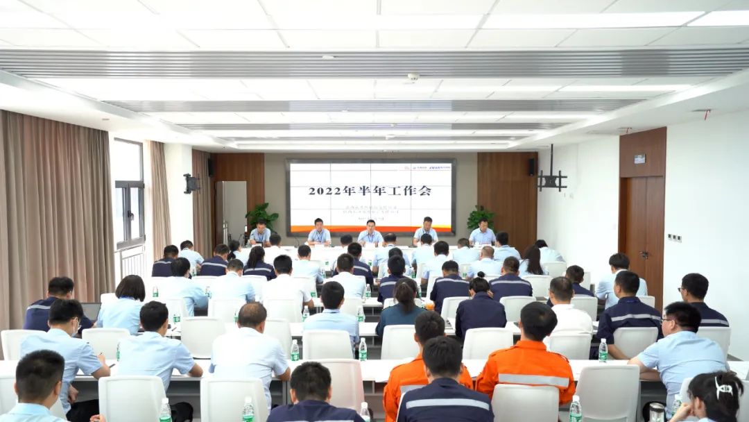 迎難而上 穩(wěn)中求進 奮楫開拓——陜直股份、秦漢通航召開2022年半年工作會