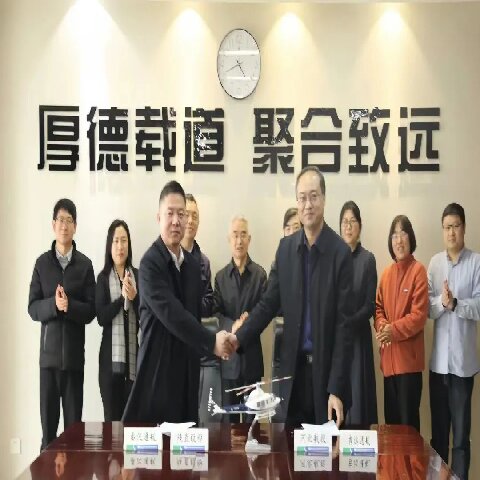 陜直股份、秦漢通航與河北航投集團(tuán)簽訂戰(zhàn)略合作框架協(xié)議