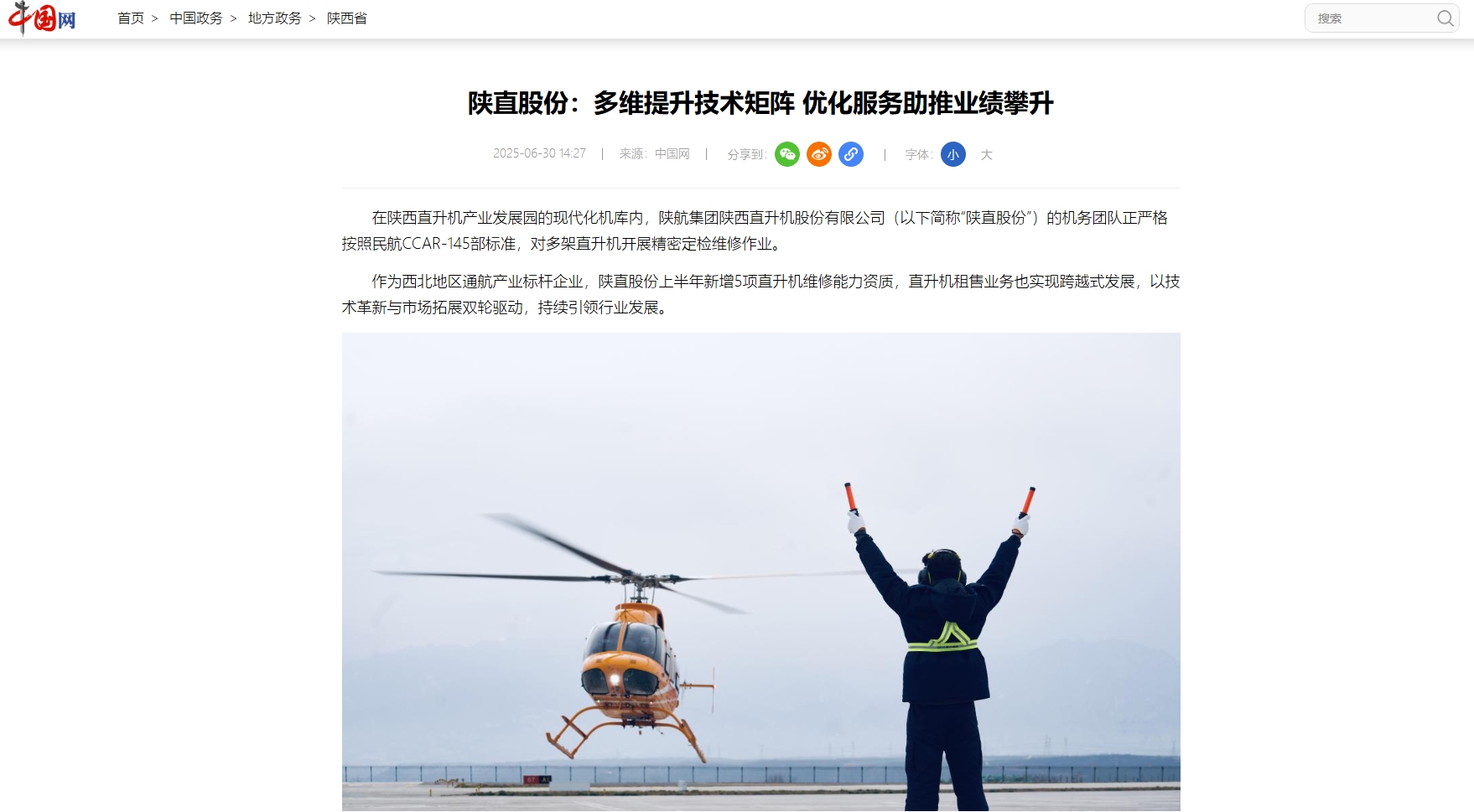 20250709/686dc52aaea45.png 微信截圖_20250709092317.png